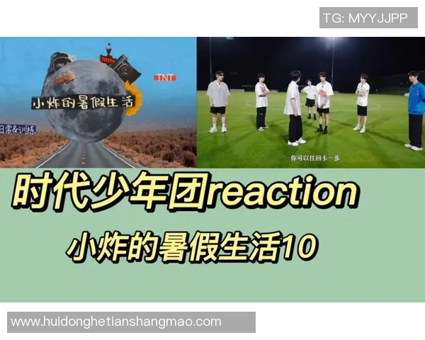 时代少年团对足球明星的言论引发热议网友热议背后的真相与影响 时代少年团对足球明星的言论引发热议网友热议背后的真相与影响